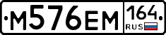 %D0%9C576%D0%95%D0%9C164