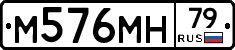 %D0%9C576%D0%9C%D0%9D79