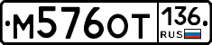 %D0%9C576%D0%9E%D0%A2136