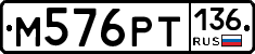 %D0%9C576%D0%A0%D0%A2136
