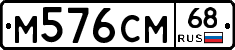%D0%9C576%D0%A1%D0%9C68
