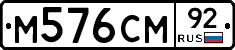 %D0%9C576%D0%A1%D0%9C92