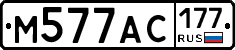 %D0%9C577%D0%90%D0%A1177