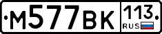 %D0%9C577%D0%92%D0%9A113