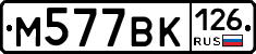 %D0%9C577%D0%92%D0%9A126