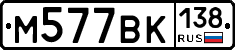 %D0%9C577%D0%92%D0%9A138