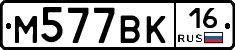 %D0%9C577%D0%92%D0%9A16