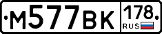 %D0%9C577%D0%92%D0%9A178