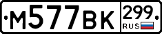 %D0%9C577%D0%92%D0%9A299