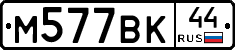 %D0%9C577%D0%92%D0%9A44