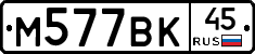 %D0%9C577%D0%92%D0%9A45