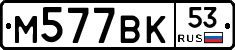 %D0%9C577%D0%92%D0%9A53