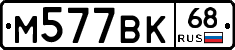 %D0%9C577%D0%92%D0%9A68