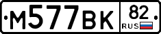 %D0%9C577%D0%92%D0%9A82