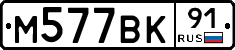 %D0%9C577%D0%92%D0%9A91