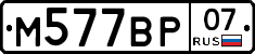 %D0%9C577%D0%92%D0%A007