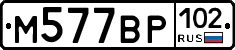 %D0%9C577%D0%92%D0%A0102