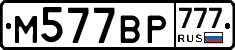 %D0%9C577%D0%92%D0%A0777