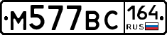 %D0%9C577%D0%92%D0%A1164