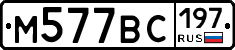 %D0%9C577%D0%92%D0%A1197