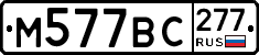 %D0%9C577%D0%92%D0%A1277