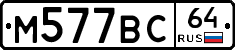 %D0%9C577%D0%92%D0%A164