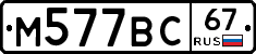 %D0%9C577%D0%92%D0%A167