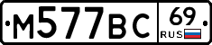 %D0%9C577%D0%92%D0%A169