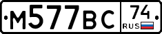 %D0%9C577%D0%92%D0%A174