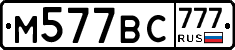 %D0%9C577%D0%92%D0%A1777