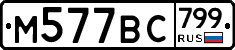%D0%9C577%D0%92%D0%A1799