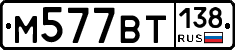 %D0%9C577%D0%92%D0%A2138