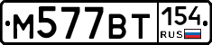 %D0%9C577%D0%92%D0%A2154