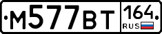 %D0%9C577%D0%92%D0%A2164