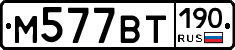 %D0%9C577%D0%92%D0%A2190