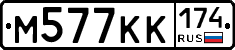 %D0%9C577%D0%9A%D0%9A174