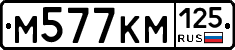 %D0%9C577%D0%9A%D0%9C125