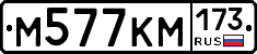 %D0%9C577%D0%9A%D0%9C173