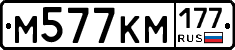 %D0%9C577%D0%9A%D0%9C177