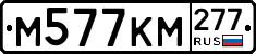%D0%9C577%D0%9A%D0%9C277