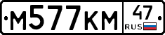 %D0%9C577%D0%9A%D0%9C47