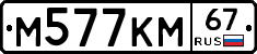 %D0%9C577%D0%9A%D0%9C67