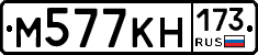%D0%9C577%D0%9A%D0%9D173