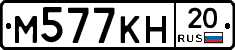 %D0%9C577%D0%9A%D0%9D20