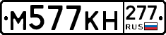 %D0%9C577%D0%9A%D0%9D277
