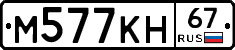 %D0%9C577%D0%9A%D0%9D67