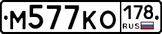%D0%9C577%D0%9A%D0%9E178