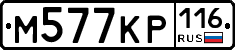 %D0%9C577%D0%9A%D0%A0116