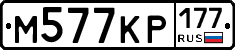 %D0%9C577%D0%9A%D0%A0177
