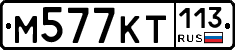 %D0%9C577%D0%9A%D0%A2113